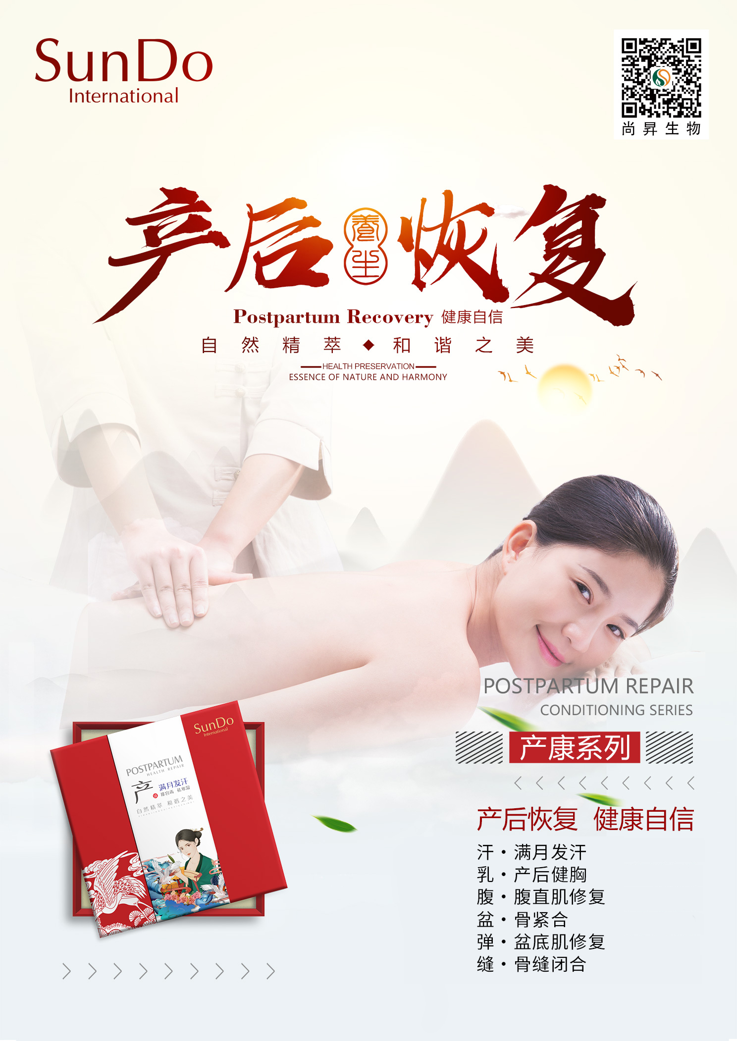 产后恢复.jpg