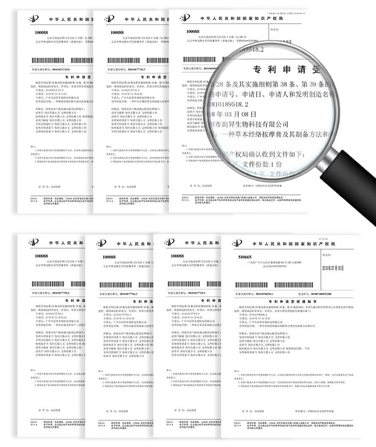 专利技术.jpg