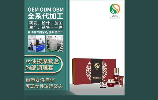 化妆品oem加工需要什么资质