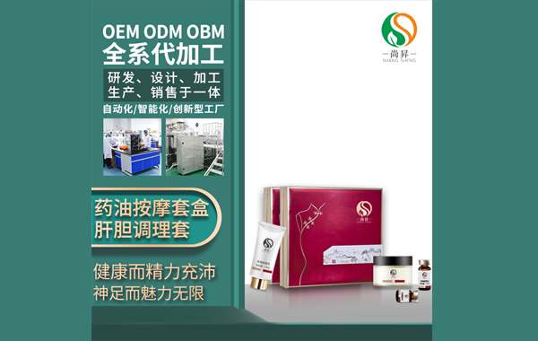 化妆品OEM/ODM流程详解